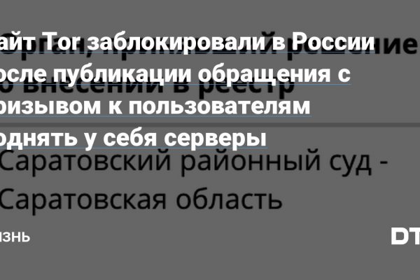 Кракен не работает тор