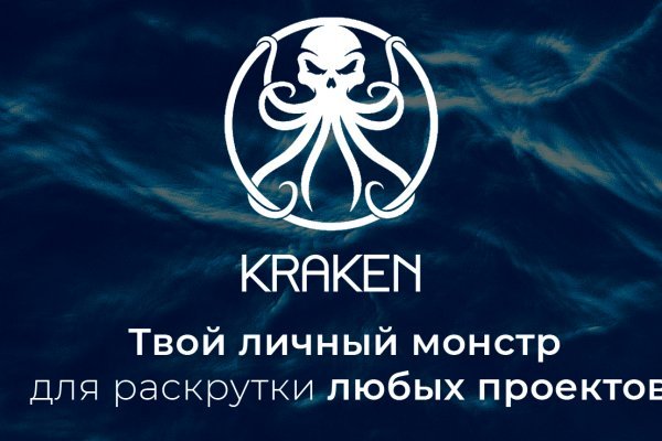 Kraken 12 att